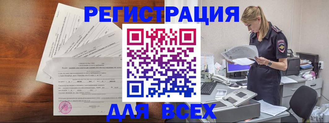 временная регистрация купить в Грязовце