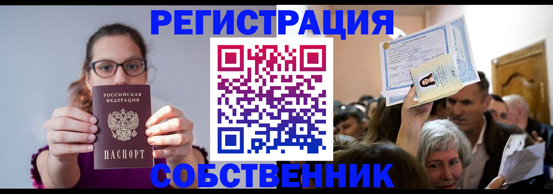 временная регистрация 2025 в Грязовце