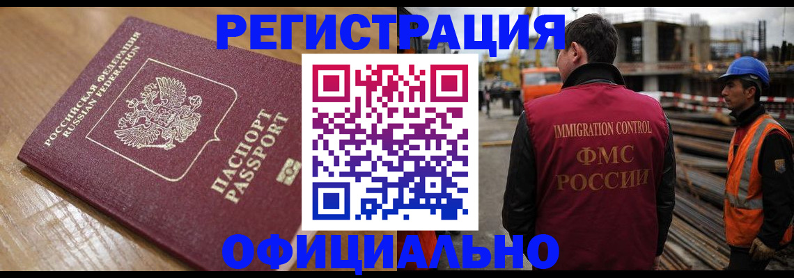 прописка в Грязовце