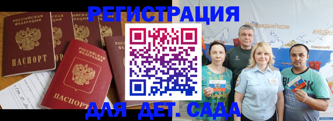 миграционный учет в Грязовце